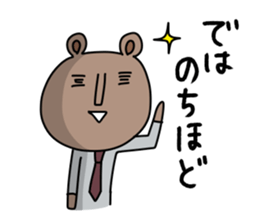 Office worker Bear sticker #12177869