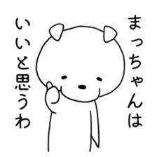 Matchan Life sticker #12178074