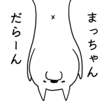 Matchan Life sticker #12178085