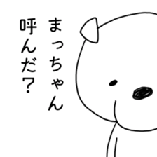 Matchan Life sticker #12178090