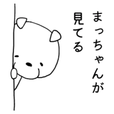 Matchan Life sticker #12178091