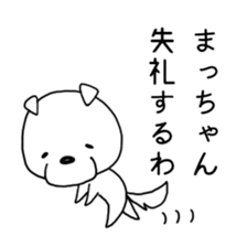 Matchan Life sticker #12178095