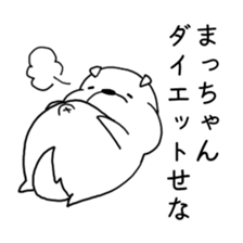 Matchan Life sticker #12178100