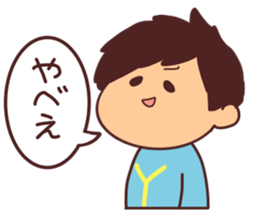 My cute brother sticker #12178592