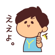 My cute brother sticker #12178606