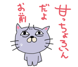 This cat personality is bad sticker #12178682