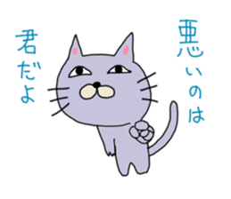 This cat personality is bad sticker #12178683