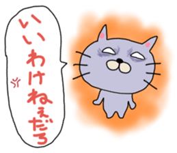 This cat personality is bad sticker #12178702
