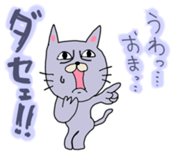 This cat personality is bad sticker #12178709