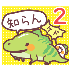 Secret society IGUANA ver.2