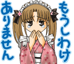 Order Maid sticker #12180168