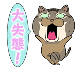 Very loose cat MOHIKUN Part 2 sticker #12180618