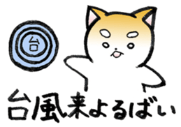 Hakata's Dogs 5th season -in summer- sticker #12180645