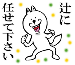 The sticker which Tsuji use sticker #12180734