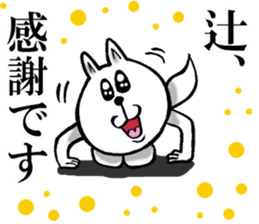 The sticker which Tsuji use sticker #12180736