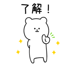 White bear contacts a family sticker #12182111