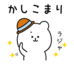 White bear contacts a family sticker #12182113