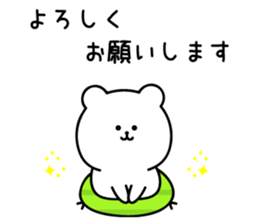 White bear contacts a family sticker #12182114