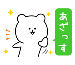 White bear contacts a family sticker #12182117