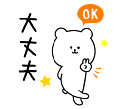 White bear contacts a family sticker #12182119