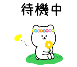 White bear contacts a family sticker #12182125