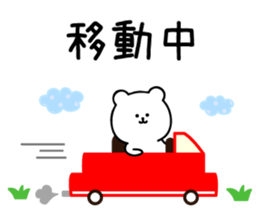 White bear contacts a family sticker #12182134