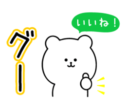 White bear contacts a family sticker #12182141