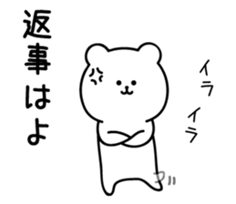 White bear contacts a family sticker #12182146