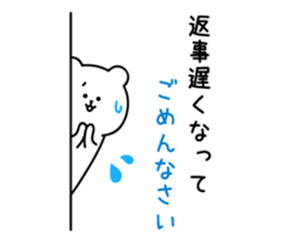 White bear contacts a family sticker #12182147