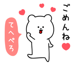 White bear contacts a family sticker #12182149