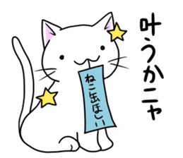 Cat life5<summer> sticker #12182979