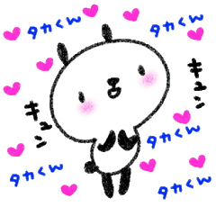 "TAKA_kun" only name sticker (LOVE ver)