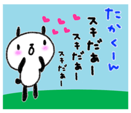 "TAKA_kun" only name sticker (LOVE ver) sticker #12183070