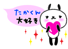 "TAKA_kun" only name sticker (LOVE ver) sticker #12183071