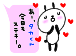 "TAKA_kun" only name sticker (LOVE ver) sticker #12183075