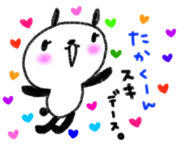 "TAKA_kun" only name sticker (LOVE ver) sticker #12183078