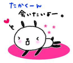 "TAKA_kun" only name sticker (LOVE ver) sticker #12183080