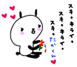 "TAKA_kun" only name sticker (LOVE ver) sticker #12183084