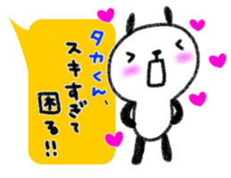 "TAKA_kun" only name sticker (LOVE ver) sticker #12183088