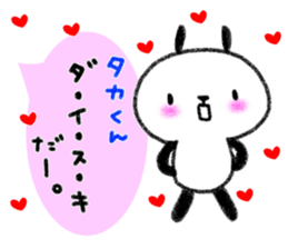 "TAKA_kun" only name sticker (LOVE ver) sticker #12183090