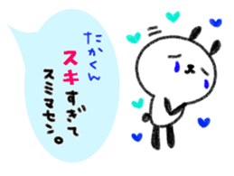 "TAKA_kun" only name sticker (LOVE ver) sticker #12183091