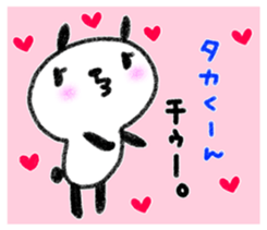 "TAKA_kun" only name sticker (LOVE ver) sticker #12183092