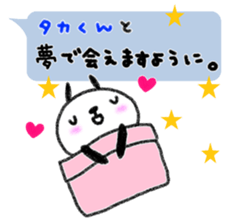"TAKA_kun" only name sticker (LOVE ver) sticker #12183099