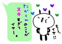 "TAKA_kun" only name sticker (LOVE ver) sticker #12183100