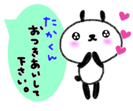 "TAKA_kun" only name sticker (LOVE ver) sticker #12183104