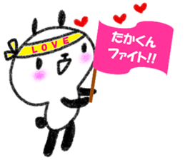 "TAKA_kun" only name sticker (LOVE ver) sticker #12183105