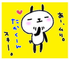 "TAKA_kun" only name sticker (LOVE ver) sticker #12183106