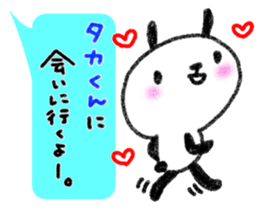 "TAKA_kun" only name sticker (LOVE ver) sticker #12183107