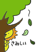 Lion one day of "Mafumafu" sticker #12183770