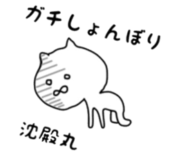 Cat of Generation Z sticker #12184008